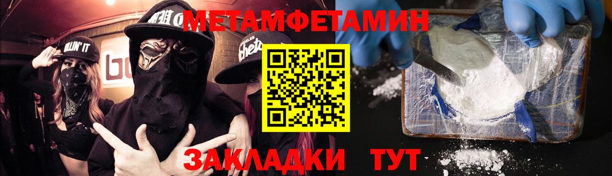 Копейск  Amphetamine Premium  Вход с VPN 