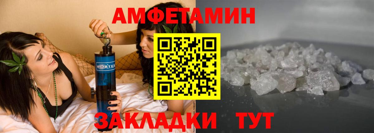 АМФ VHQ  АМФЕТАМИН  Копейск  Amphetamine 