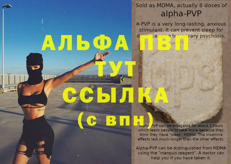 Alfa_PVP Соль Копейск