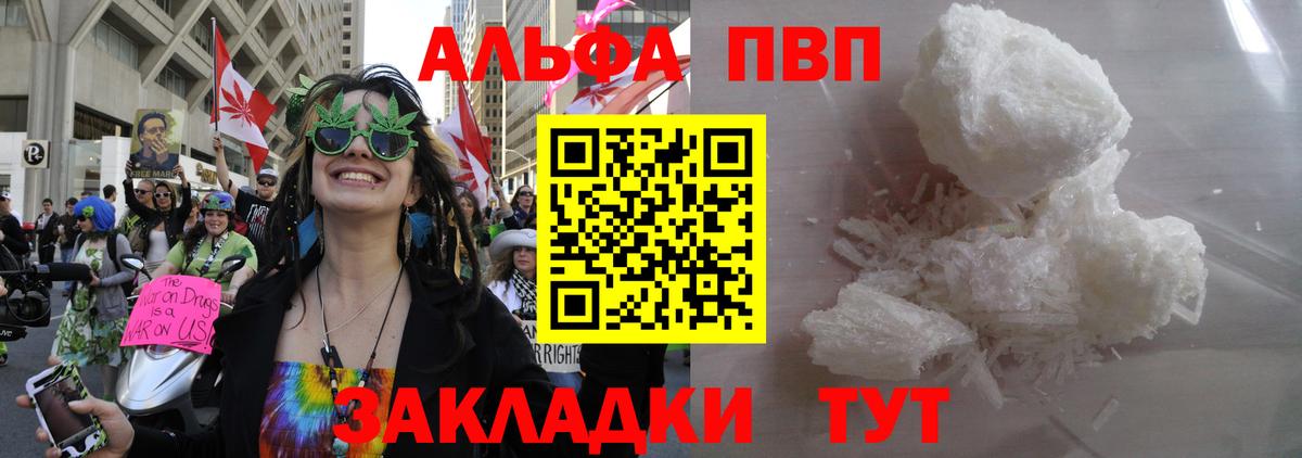 А ПВП СК КРИС  наркотики  А ПВП кристаллы  Вход с VPN  Копейск  Alfa_PVP СК КРИС 