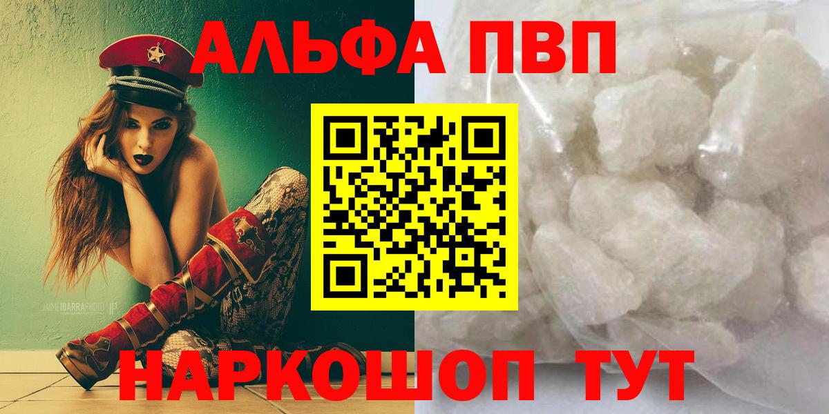 магазин продажи   Копейск  APVP мука  Alpha PVP мука 