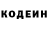Кодеин напиток Lean (лин) donmige81