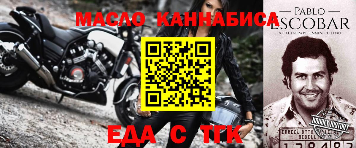 Еда ТГК конопля  Вход с VPN  Копейск 