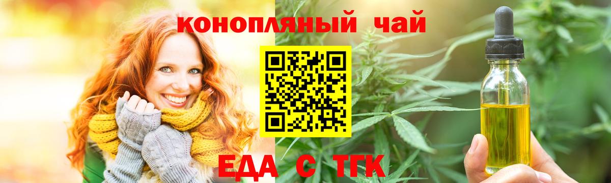 Canna-Cookies конопля Копейск
