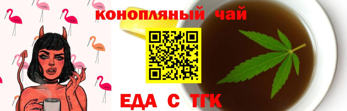 Cannafood конопля  Копейск 