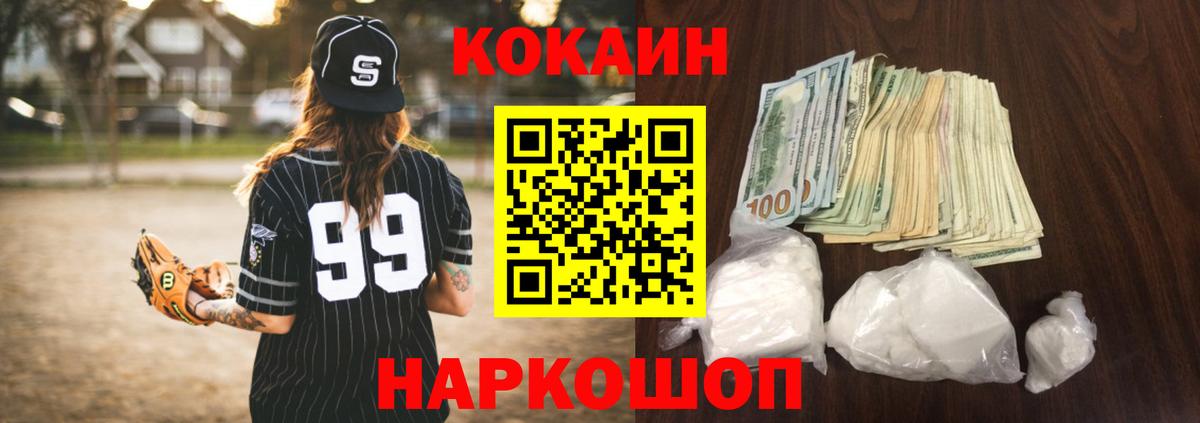 Cocaine 98%  Кокаин VHQ  Вход с VPN  Копейск 