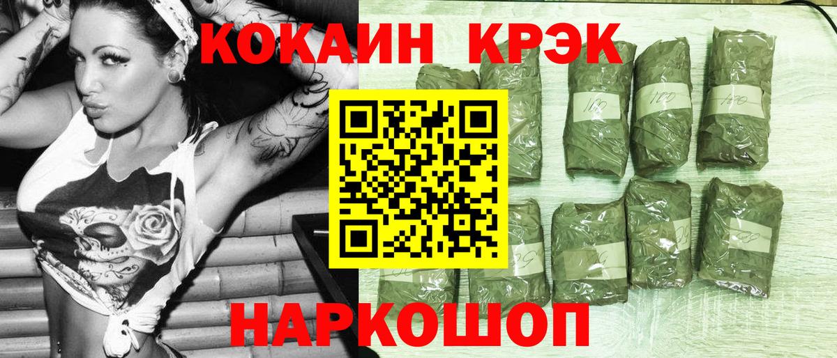 Cocaine 97%  Копейск  Cocaine  Кокаин Колумбийский 