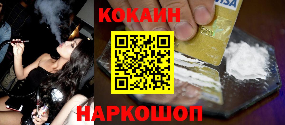 COCAIN FishScale Копейск