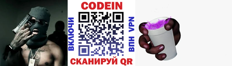 Codein Purple Drank  Копейск 