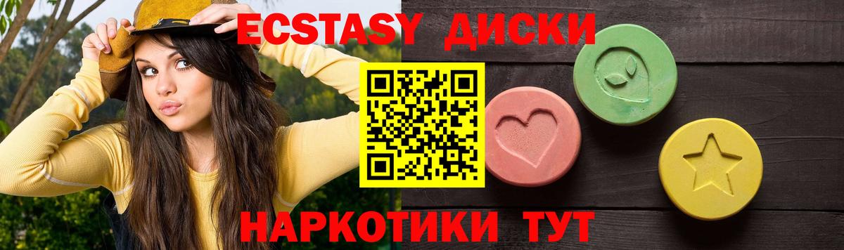 ЭКСТАЗИ таблы  Ecstasy TESLA  как найти   Копейск 