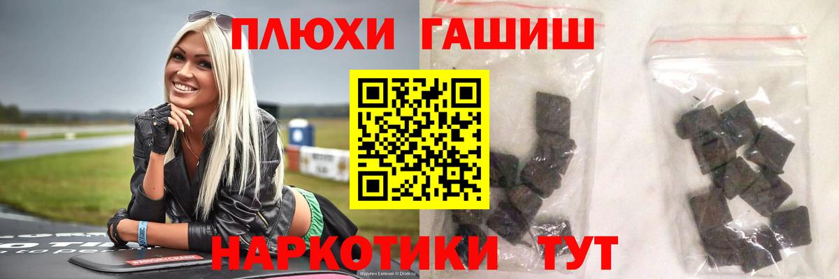 ГАШИШ hashish  цены   Вход с VPN  Копейск  ГАШИШ хэш 