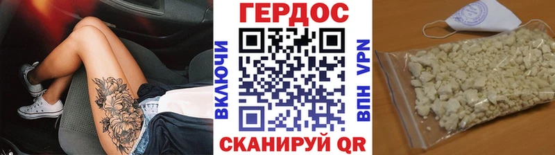 omg ТОР  Копейск  ГЕРОИН афганец 