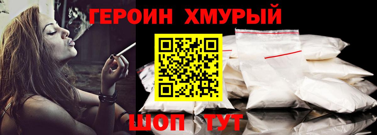 Копейск  Героин VHQ  Героин  Вход с VPN 