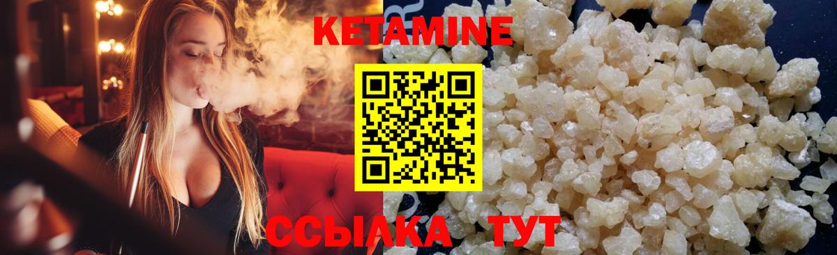 мега ссылки  Копейск  Кетамин ketamine 