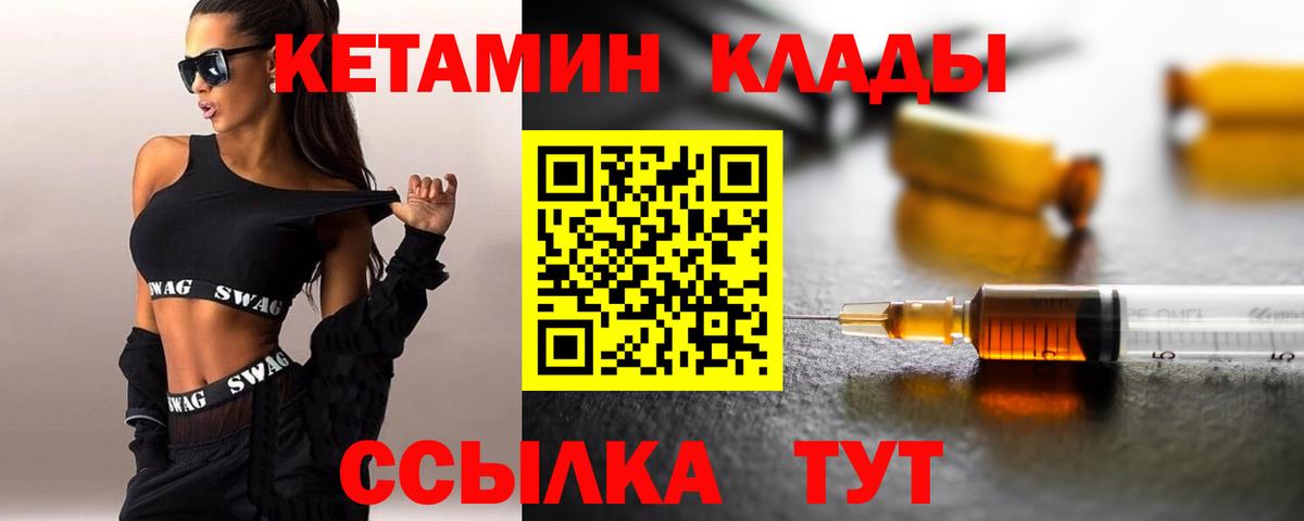 КЕТАМИН ketamine  Кетамин ketamine  Копейск  OMG вход  Вход с VPN 