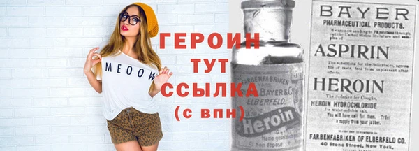героин Михайловск