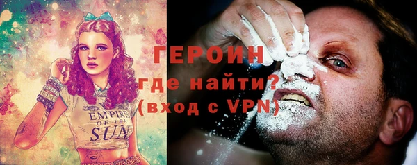 героин Михайловск