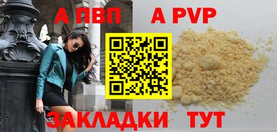 кристаллы Балаково