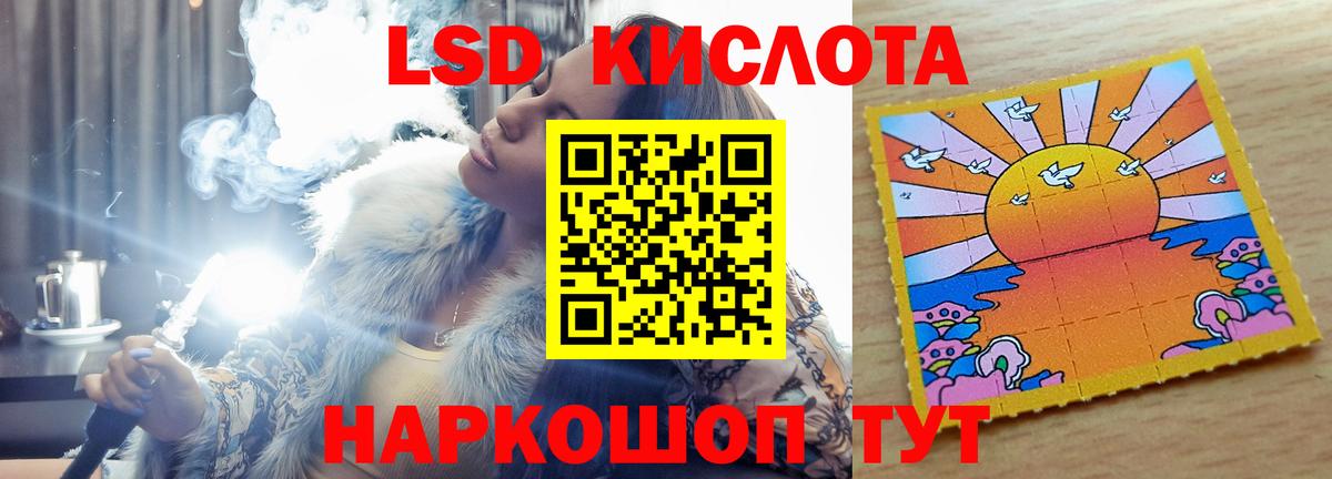 Лсд 25 экстази ecstasy Копейск
