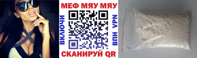 МЯУ-МЯУ мука  где купить наркоту  Копейск 