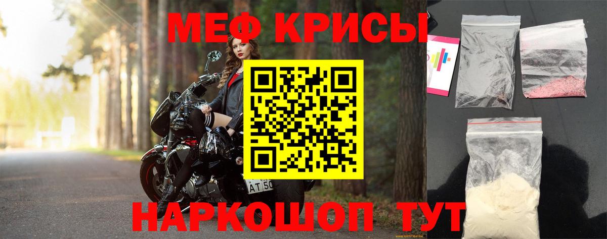 МЕФ мука Копейск