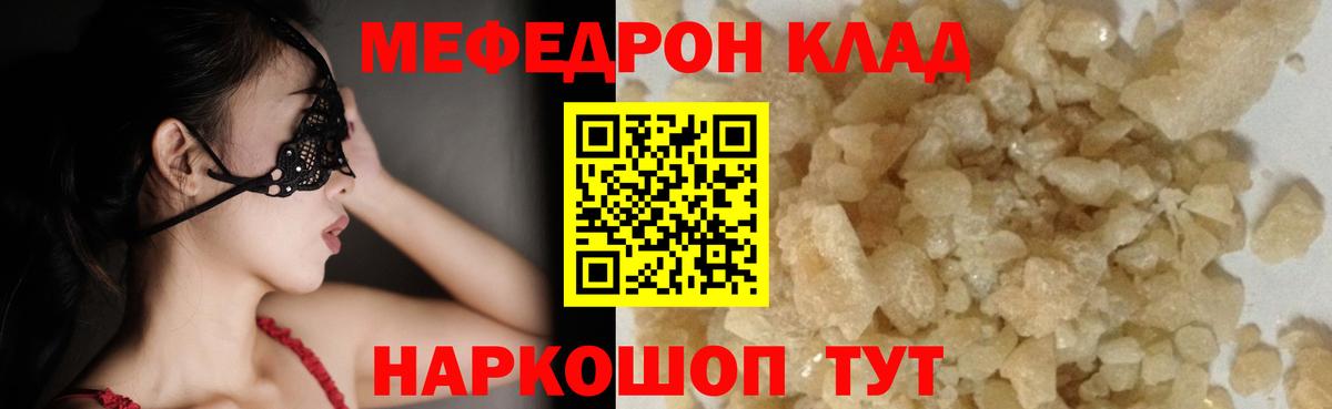 МЕФ мяу мяу  МЕФ мука  МЯУ-МЯУ  Копейск 