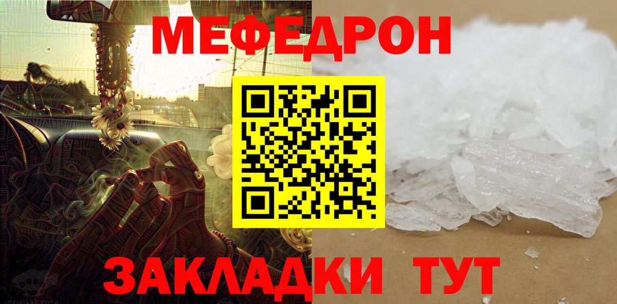 МЕФ  МЯУ-МЯУ VHQ  Вход с VPN  Копейск 