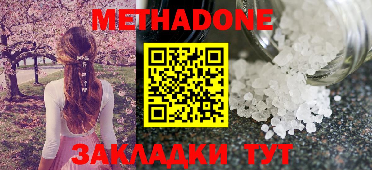 МЕТАДОН мёд Копейск