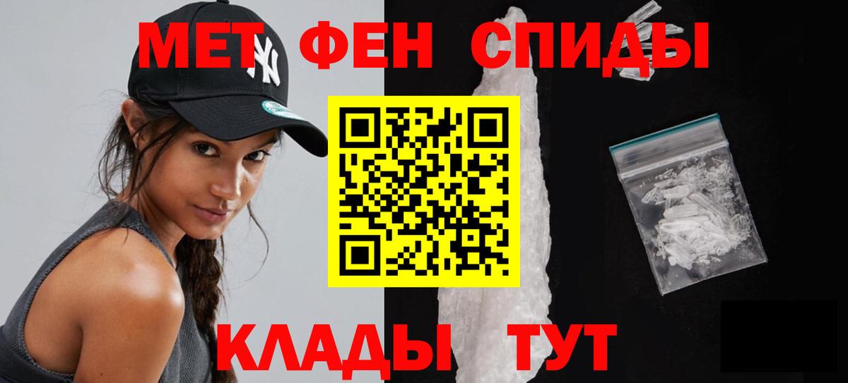 Метамфетамин мет  Копейск 