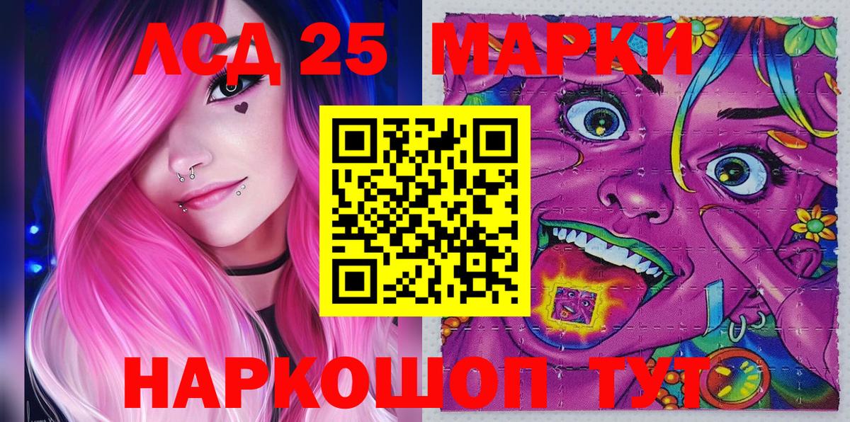 Копейск  Марки 25I-NBOMe 1,8мг  Марки N-bome  Вход с VPN 